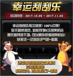 幸运星座刮刮乐网站,星座运势与娱乐体验的完美融合