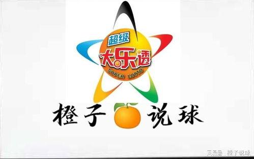 大乐透2009年开奖,精彩瞬间与幸运瞬间