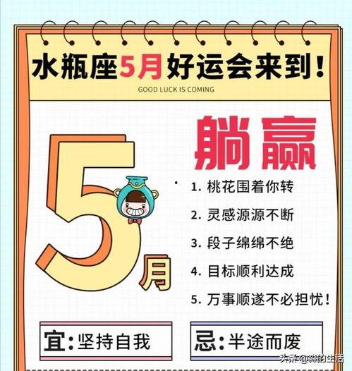 幸运星座五刮刮乐,刮刮乐背后的星座奥秘