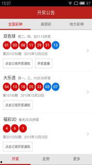 开奖结果开奖全部,最新开奖结果全面揭晓