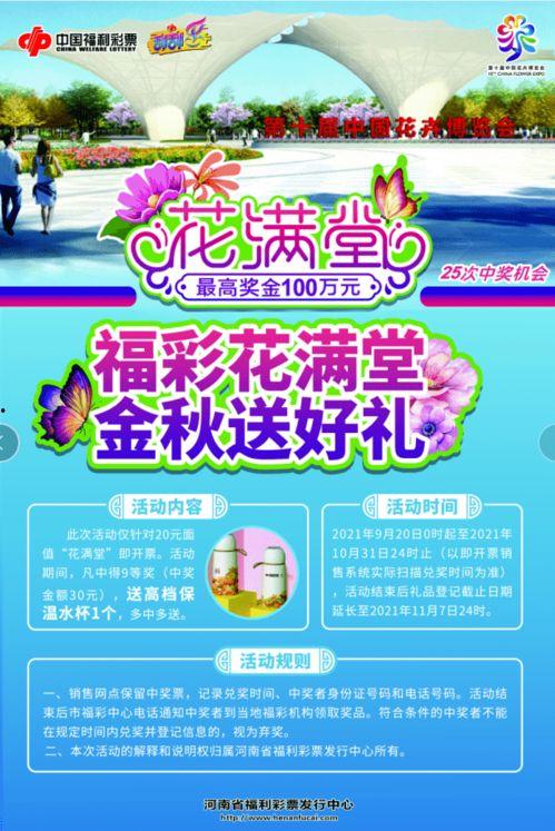 河南福彩幸运彩搞活动吗,河南福彩幸运彩活动精彩来袭！