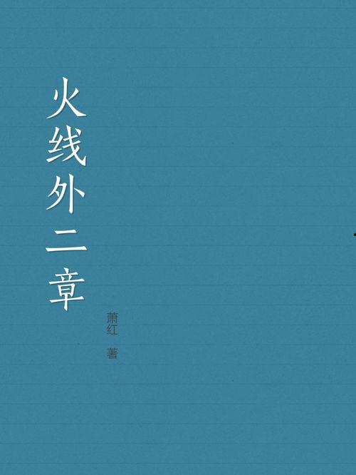 静心 第二章3D,第二章3D探索心灵奥秘的视觉之旅