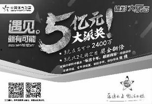 超级大乐透 开奖信息,幸运号码揭晓，大奖花落谁家？