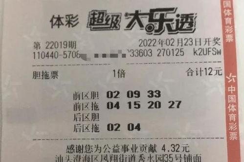 大乐透开奖中数,惊喜连连，幸运儿诞生！
