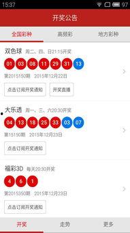 今晚七彩开奖结果查询,今晚幸运号码大放送