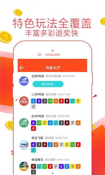 福利彩幸运二任选,轻松中奖，快乐生活