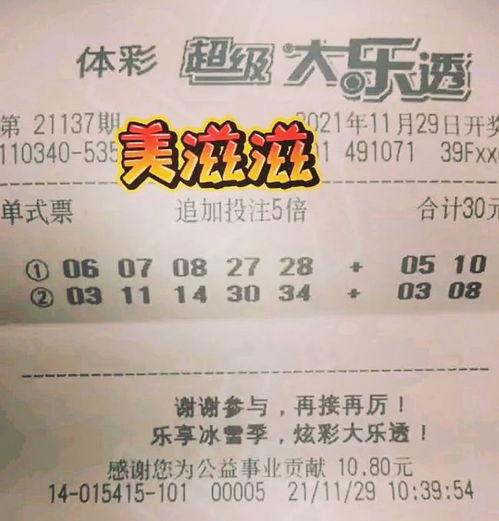 大乐透开奖网公告,惊喜连连，大奖花落谁家？