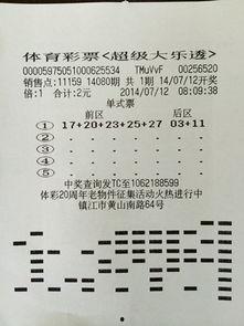 体育彩大乐透开奖,幸运号码闪耀，彩民喜提大奖