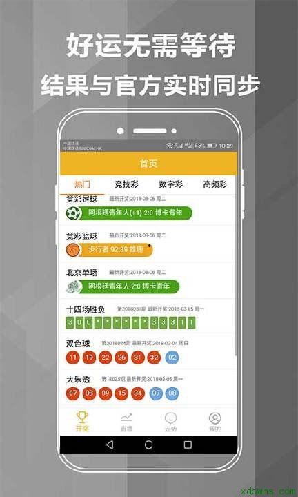 幸运星彩票真的假的,真伪难辨的彩票之谜