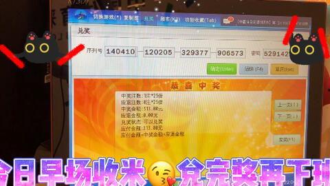 幸运星彩票真的假的,真伪难辨的彩票之谜