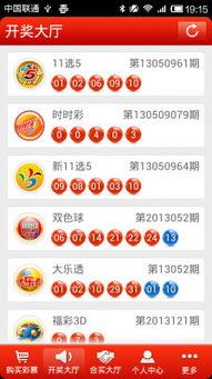 双色球吓死篮球,揭秘篮球中的幸运密码