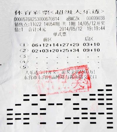 山东大乐透开奖,惊喜连连，大奖花落谁家？
