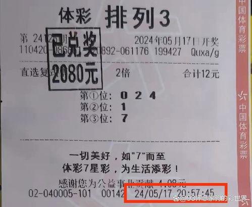 今晚体彩排列五开奖结果,[具体开奖号码]