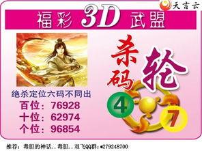 2017年183期3d字谜,探寻数字背后的奥秘