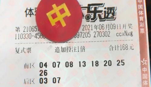 13117期大乐透开奖,惊喜大奖花落谁家？