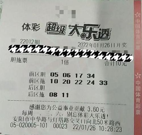 大乐透最小号开奖,惊喜连连，幸运花落谁家？