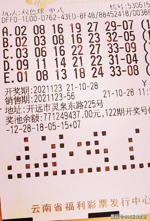 双色球开奖结果26期,喜中大奖，幸运彩民喜提巨额奖金！