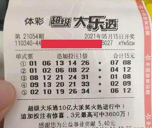 大乐透1230开奖结果,幸运号码揭晓，大奖花落谁家？