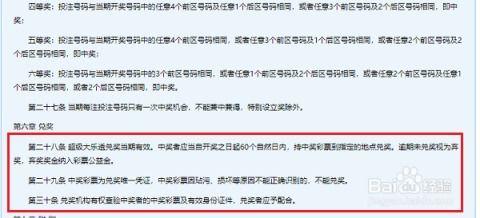 大乐透开奖获奖规则,揭秘中奖秘诀与玩法攻略